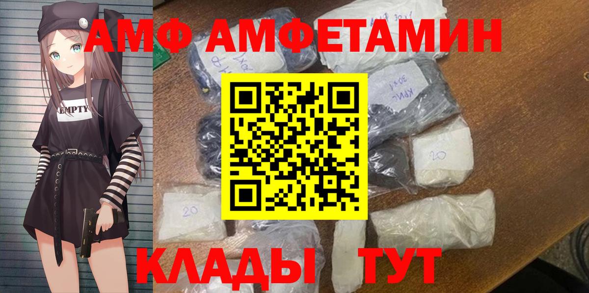 Амфетамин VHQ  Вход с VPN  Amphetamine  Дербент 