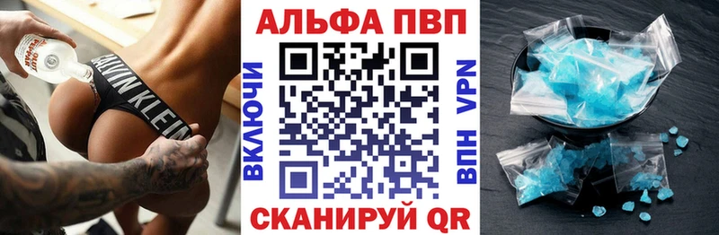 Альфа ПВП Соль даркнет сайт Дербент