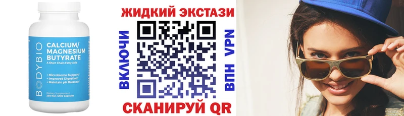 Бутират буратино  Дербент 