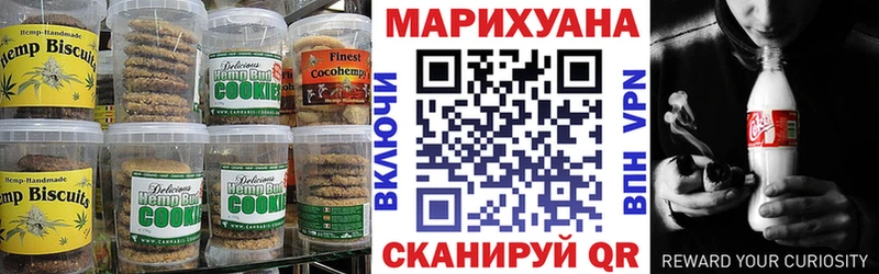 Canna-Cookies конопля закладка Дербент