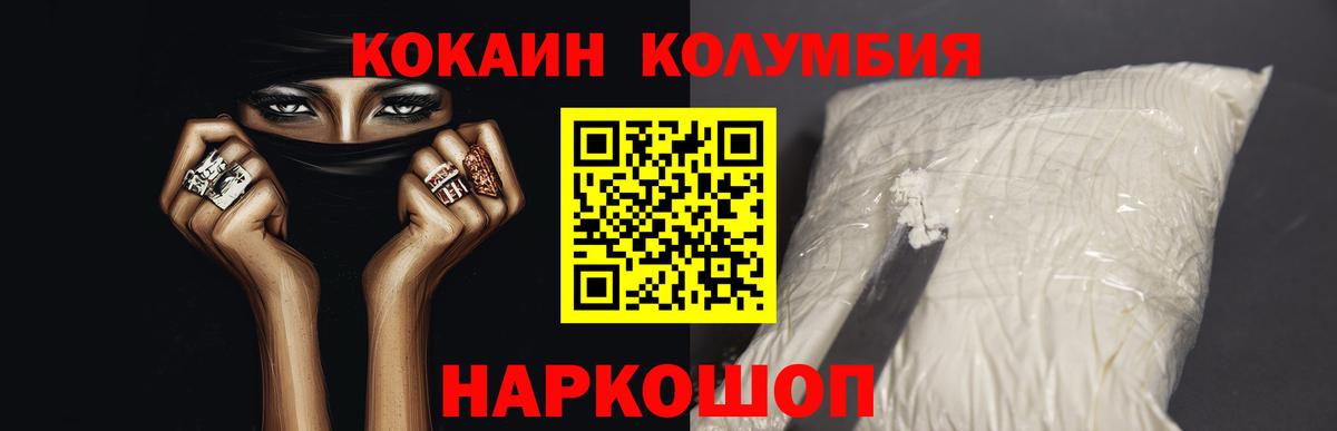 Кокаин Fish Scale  Вход с VPN  Кокаин  Дербент  COCAIN 99% 