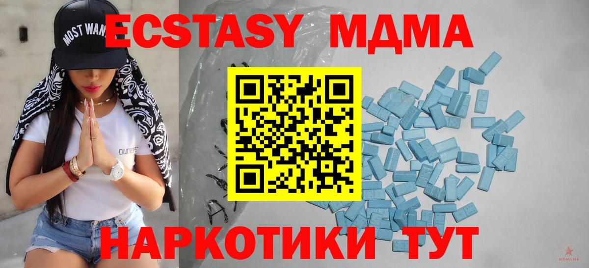 Дербент  Ecstasy MDMA  Вход с VPN  ЭКСТАЗИ  Экстази диски 