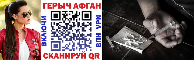 Героин Афган где купить наркоту Дербент