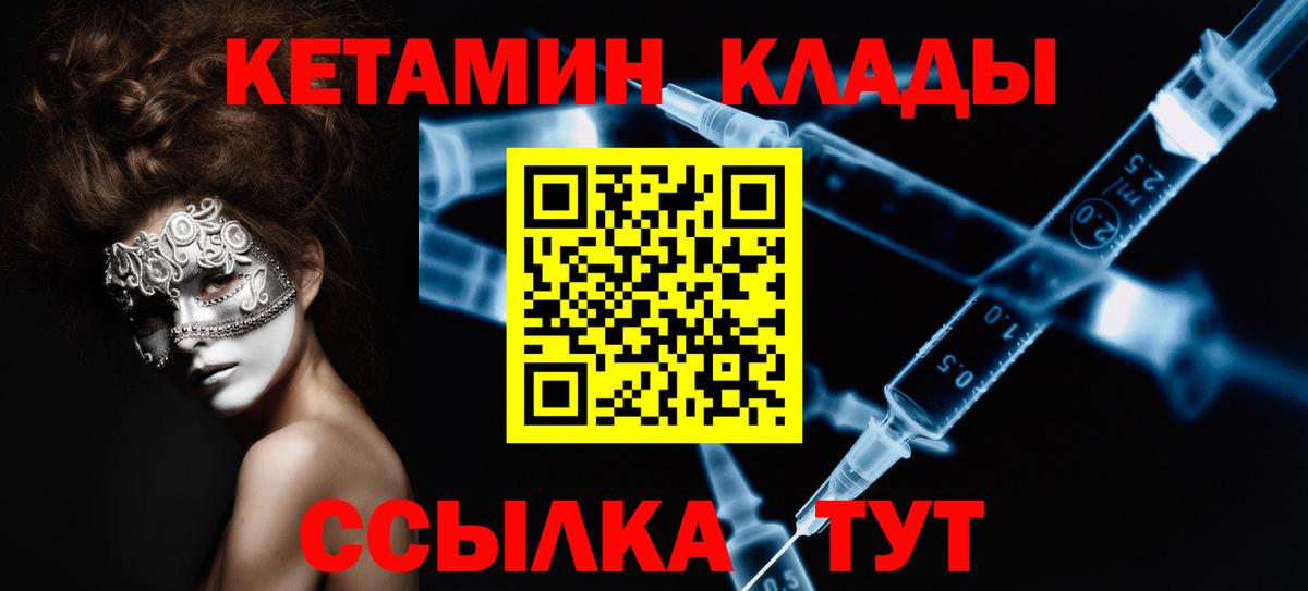 Кетамин VHQ  Кетамин VHQ  Вход с VPN  Дербент 