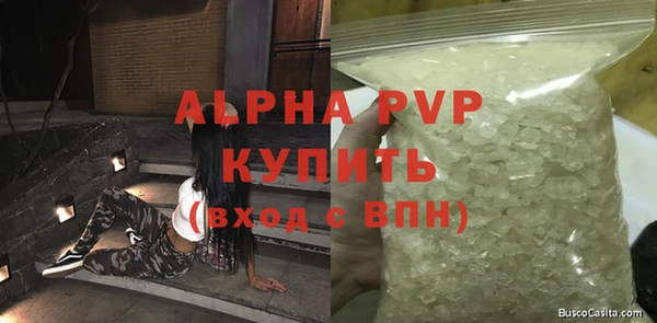 ALPHA-PVP Абинск