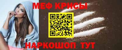 мефедрон мука Кунгур