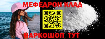 мефедрон мука Кунгур