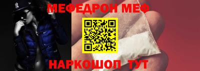 мефедрон мука Кунгур