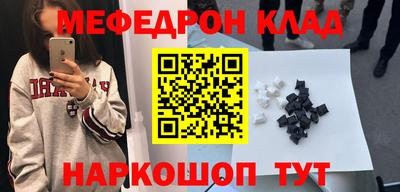 мефедрон мука Кунгур