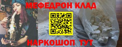 мефедрон мука Кунгур