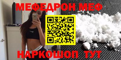 мефедрон мука Кунгур