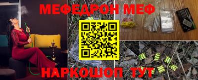 мефедрон мука Кунгур