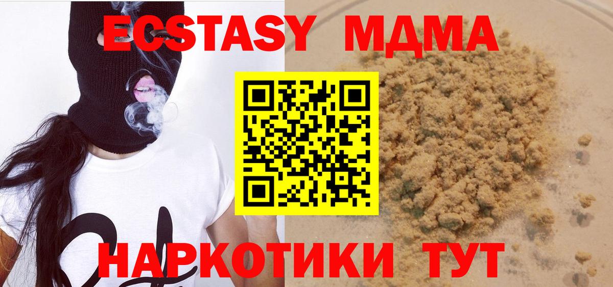 МДМА crystal  МДМА  МДМА crystal  Дербент  Вход с VPN 