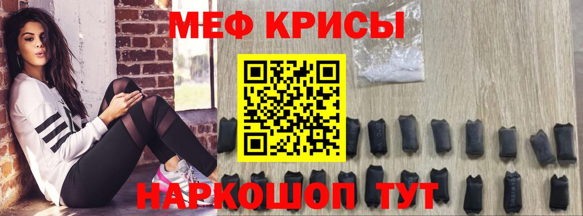 МЕФ мяу мяу  МЯУ-МЯУ 4 MMC  Дербент  МЯУ-МЯУ  дарнет шоп  Вход с VPN  Мефедрон 