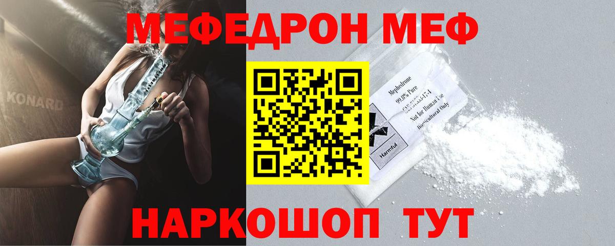 Мефедрон  Дербент