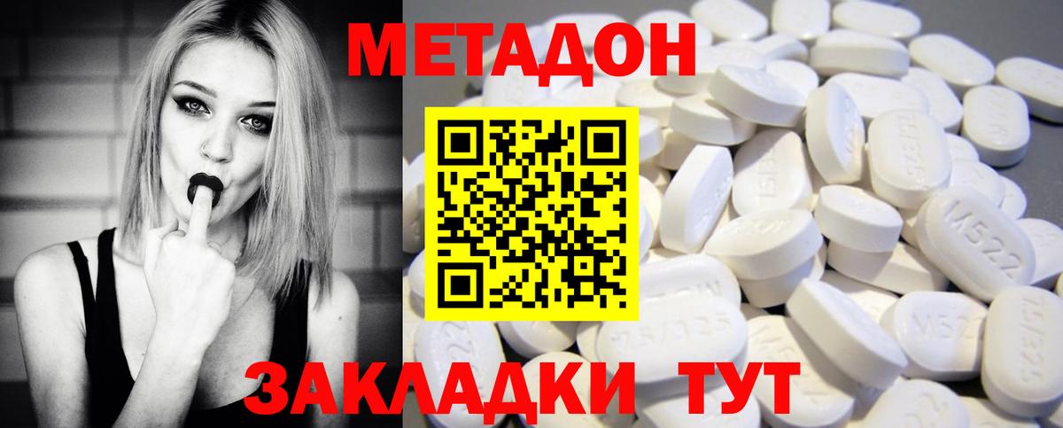 Метадон кристалл  Вход с VPN  Дербент 