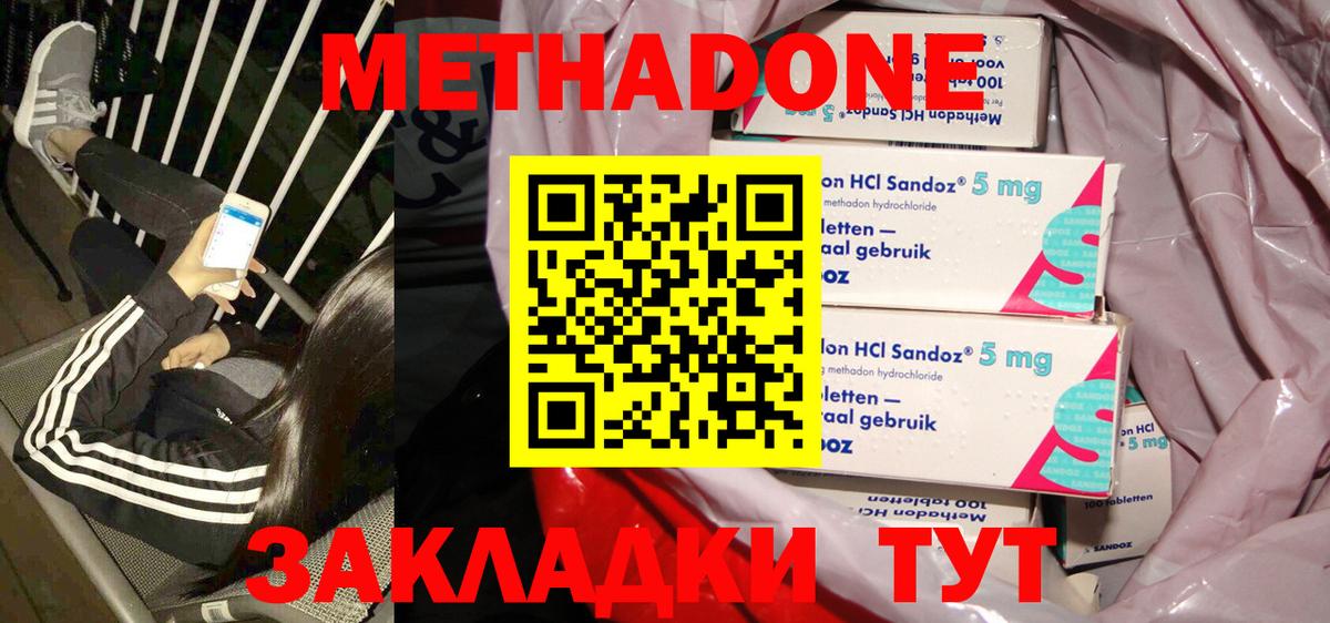 МЕТАДОН белоснежный Дербент