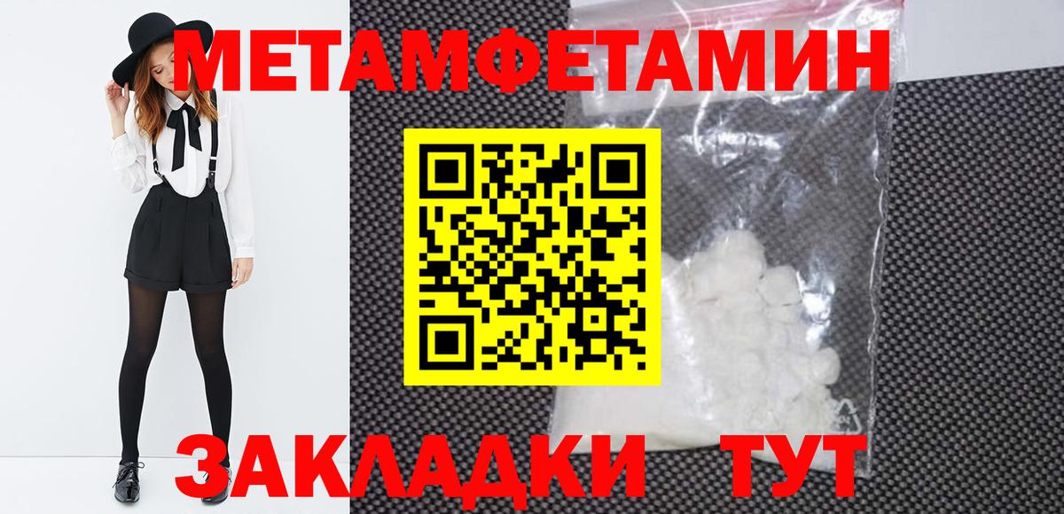 Метамфетамин винт Дербент