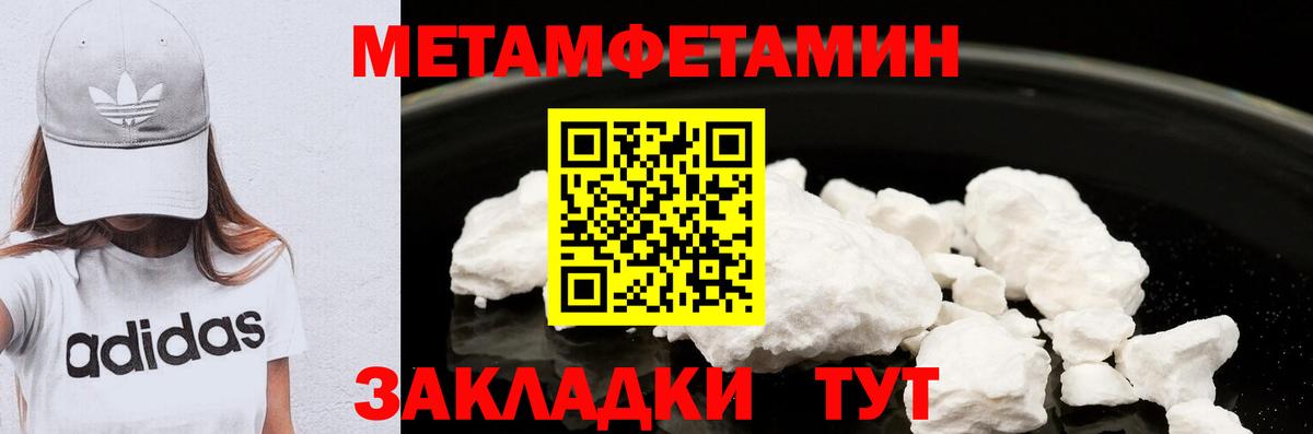 МЕТАМФЕТАМИН Декстрометамфетамин 99.9%  Вход с VPN  Дербент  МЕТАМФЕТАМИН Декстрометамфетамин 99.9% 