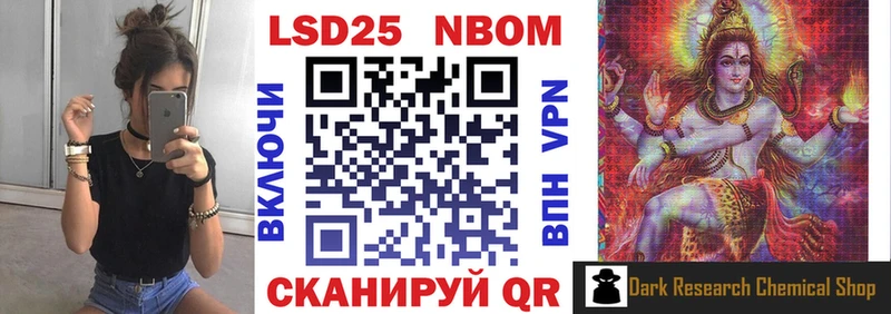 Марки NBOMe 1500мкг Дербент
